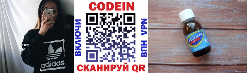Codein напиток Lean (лин)  Оха 