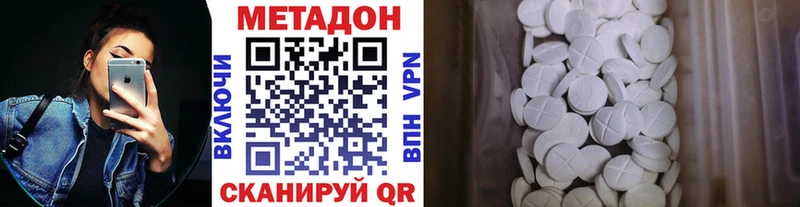 Метадон methadone  Оха 